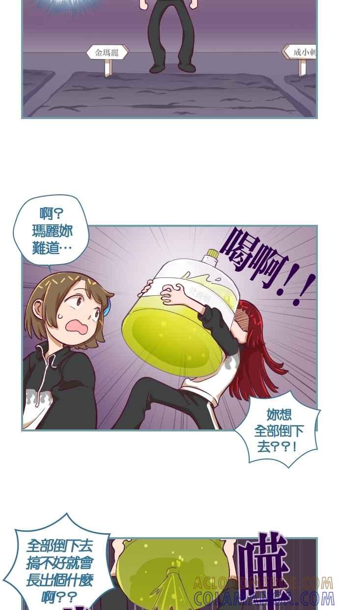 重佛高中历险记 [第75话] 跟踪 第15页