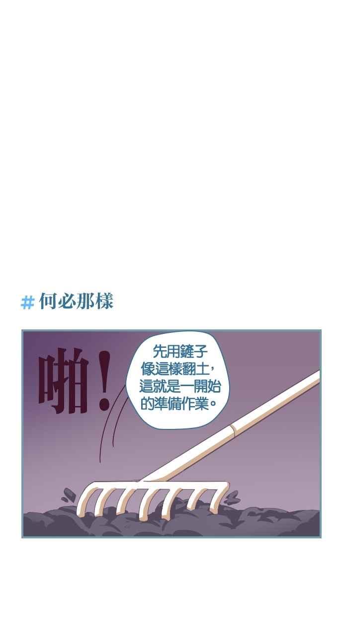 重佛高中历险记 [第75话] 跟踪 第4页
