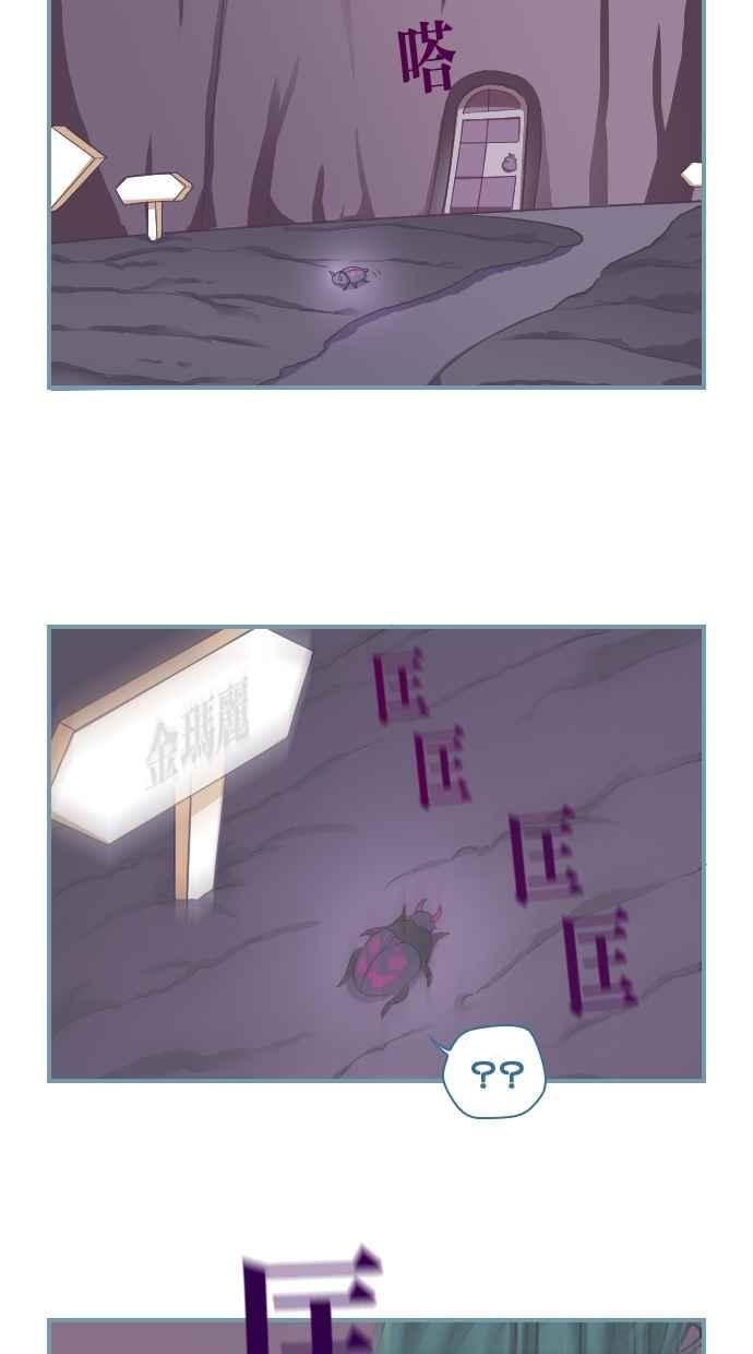 重佛高中历险记 [第75话] 跟踪 第18页