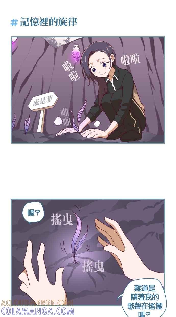 重佛高中历险记 [第75话] 跟踪 第7页