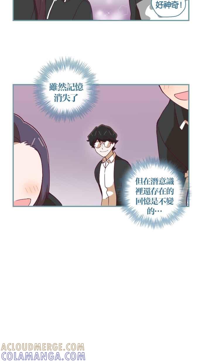 重佛高中历险记 [第75话] 跟踪 第11页