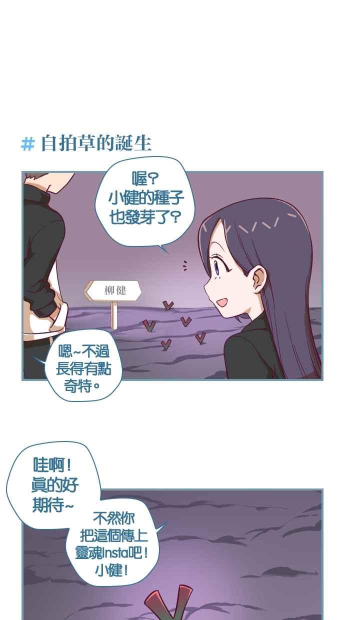 重佛高中历险记 [第75话] 跟踪 第12页