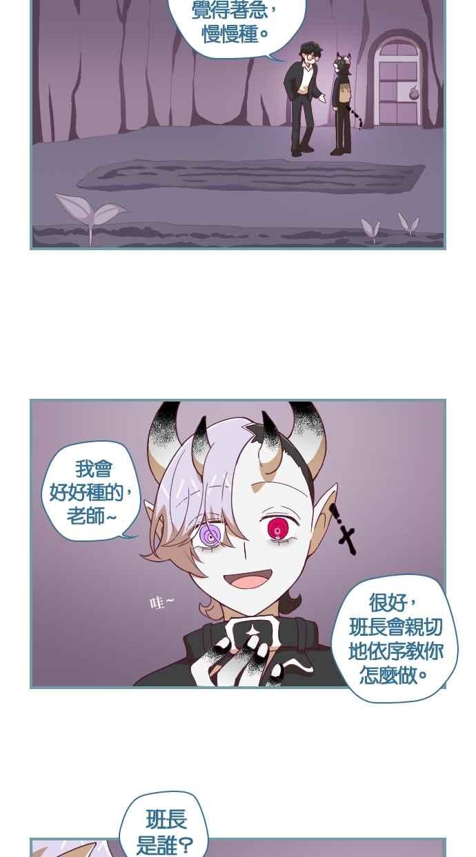 重佛高中历险记 [第75话] 跟踪 第2页