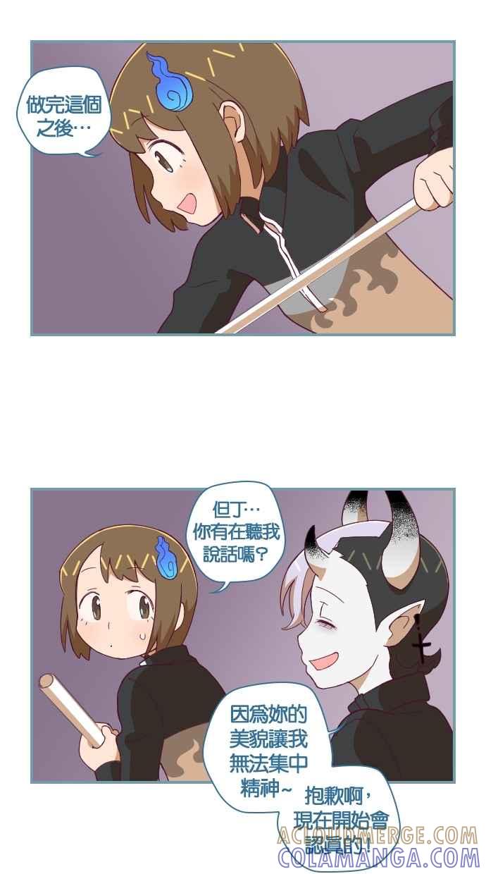 重佛高中历险记 [第75话] 跟踪 第5页