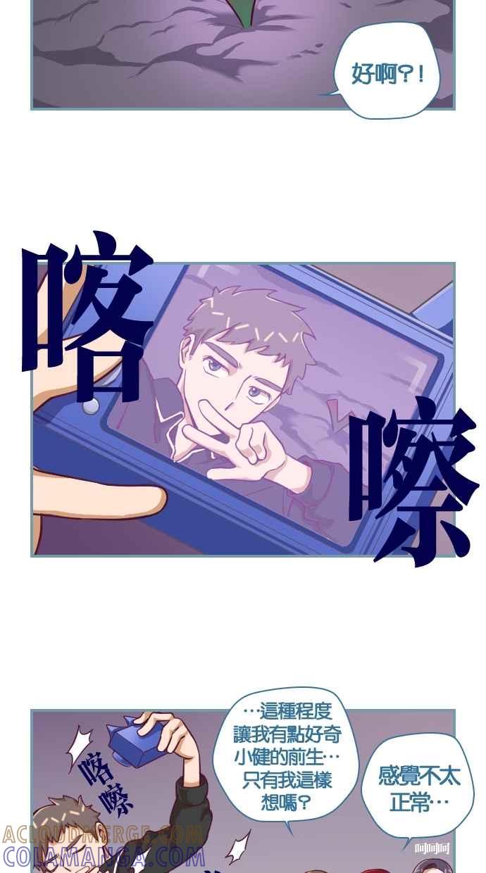 重佛高中历险记 [第75话] 跟踪 第13页