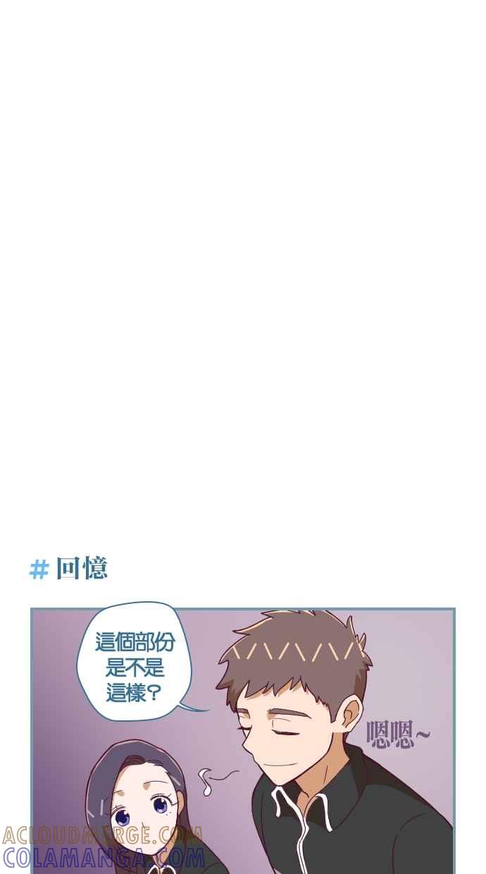 重佛高中历险记 [第75话] 跟踪 第9页
