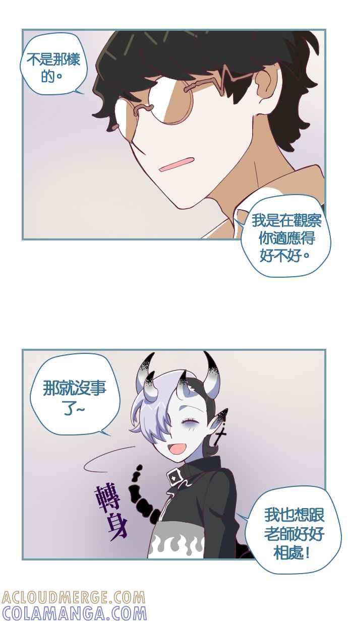 重佛高中历险记 [第76话] 妨碍者 第5页
