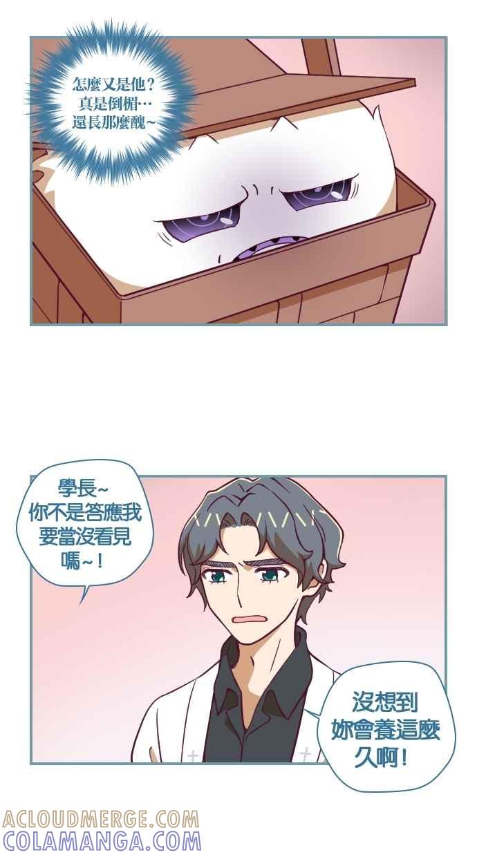 重佛高中历险记 [第76话] 妨碍者 第21页