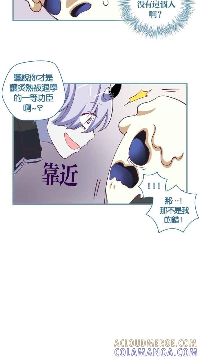 重佛高中历险记 [第76话] 妨碍者 第11页