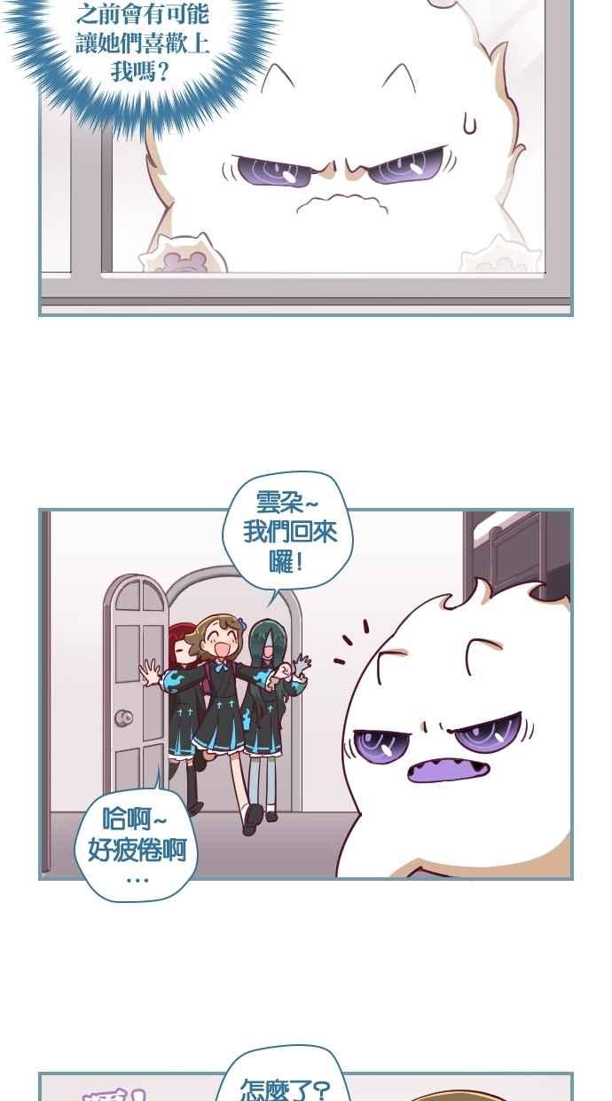 重佛高中历险记 [第76话] 妨碍者 第18页