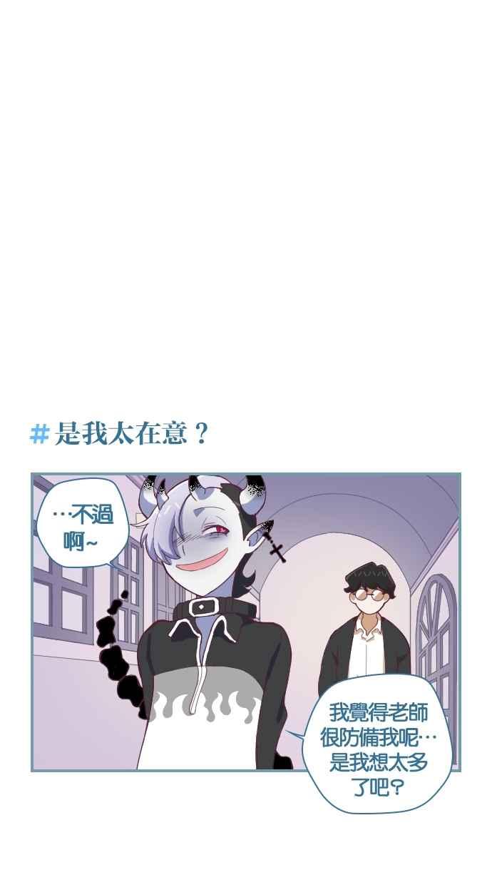 重佛高中历险记 [第76话] 妨碍者 第4页