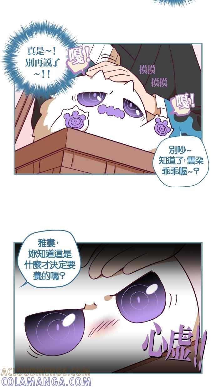 重佛高中历险记 [第76话] 妨碍者 第23页