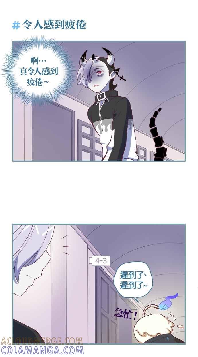 重佛高中历险记 [第76话] 妨碍者 第7页