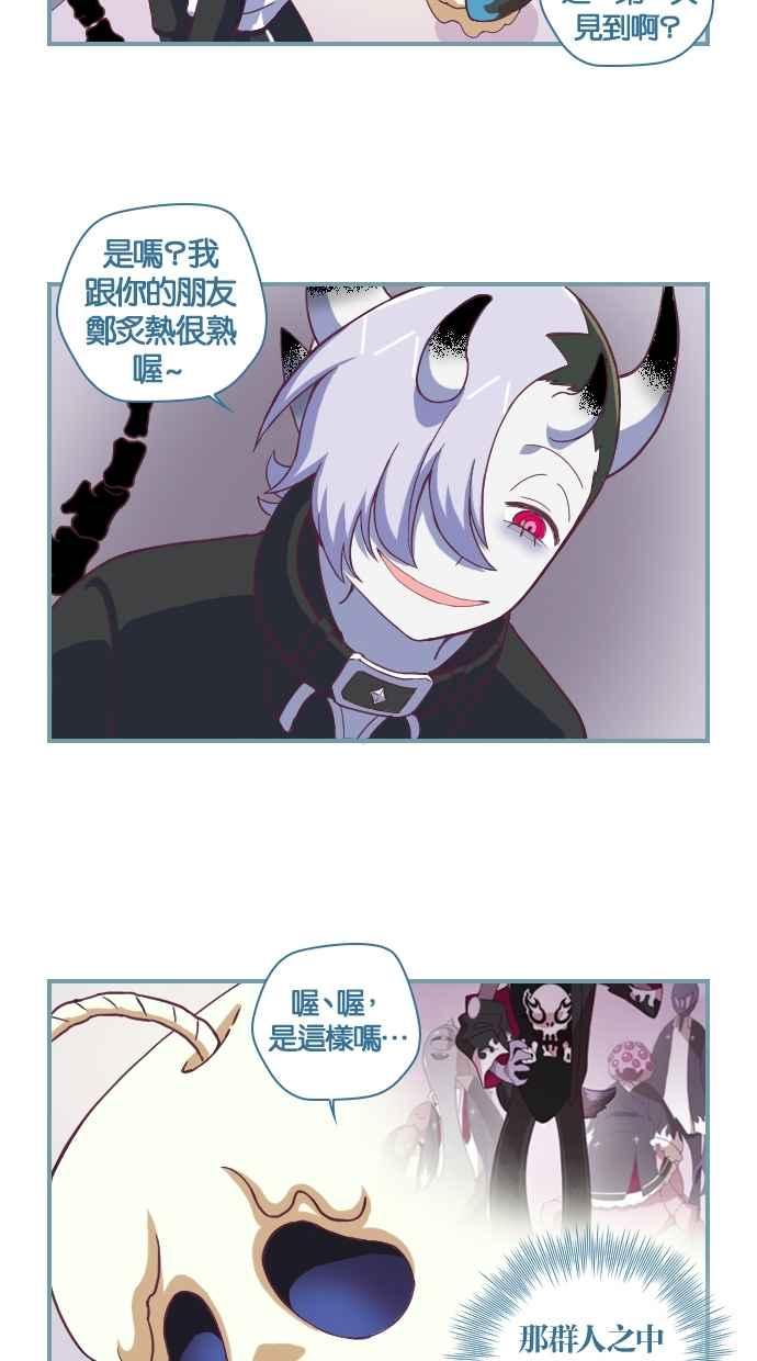 重佛高中历险记 [第76话] 妨碍者 第10页