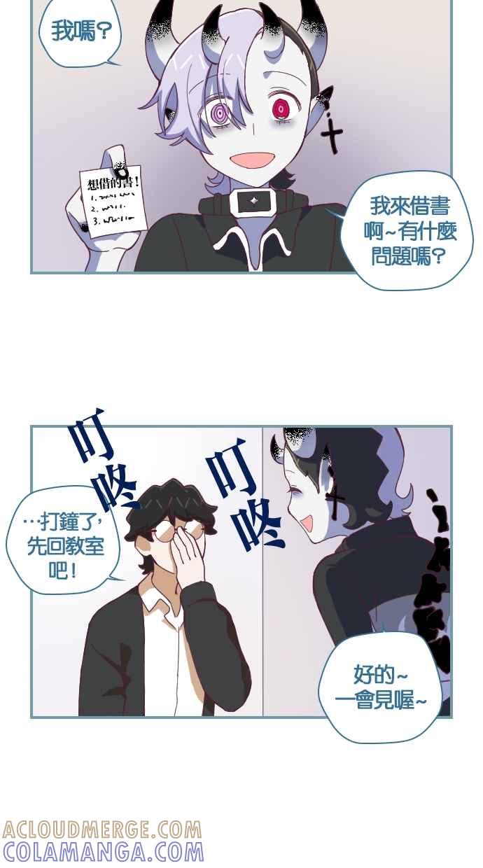 重佛高中历险记 [第76话] 妨碍者 第3页