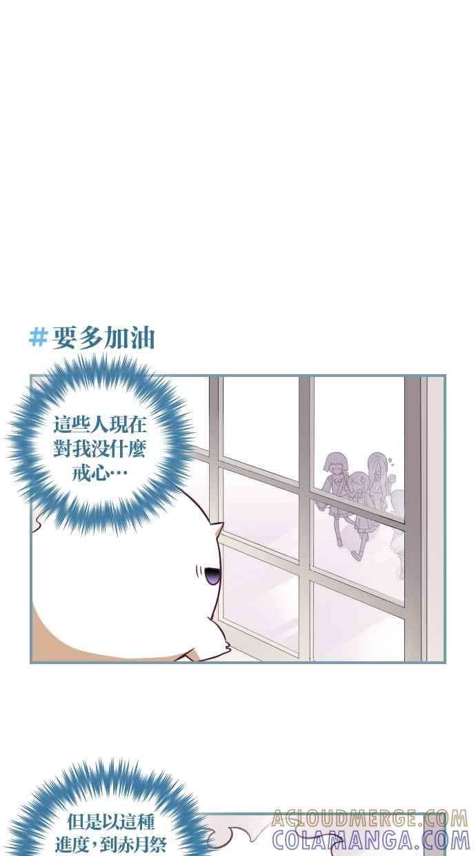 重佛高中历险记 [第76话] 妨碍者 第17页