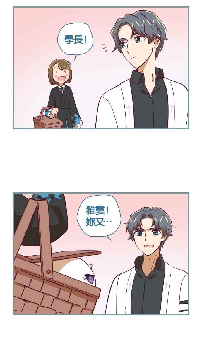 重佛高中历险记 [第76话] 妨碍者 第20页