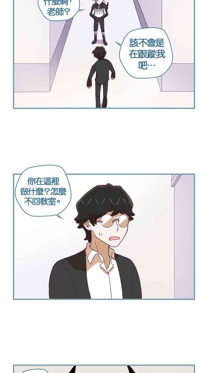 重佛高中历险记 [第76话] 妨碍者 第2页
