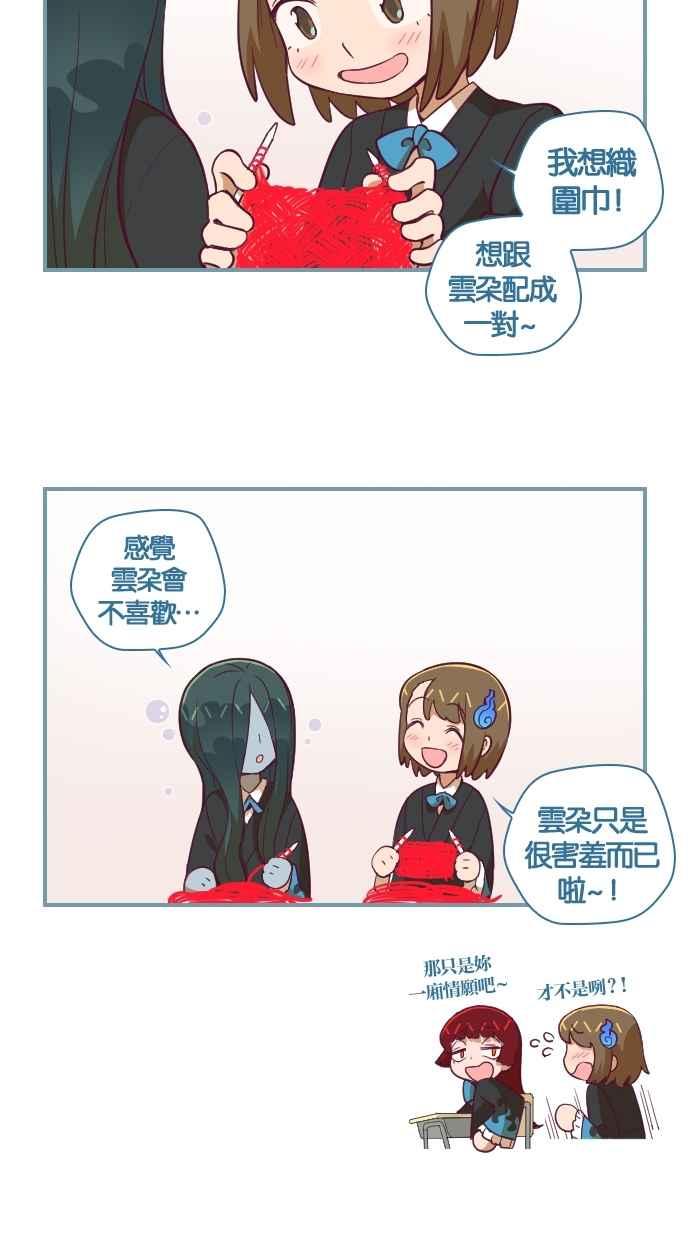 重佛高中历险记 [第76话] 妨碍者 第16页