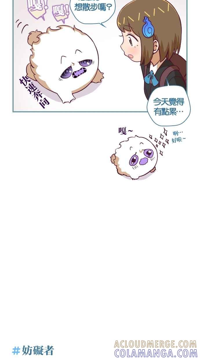 重佛高中历险记 [第76话] 妨碍者 第19页
