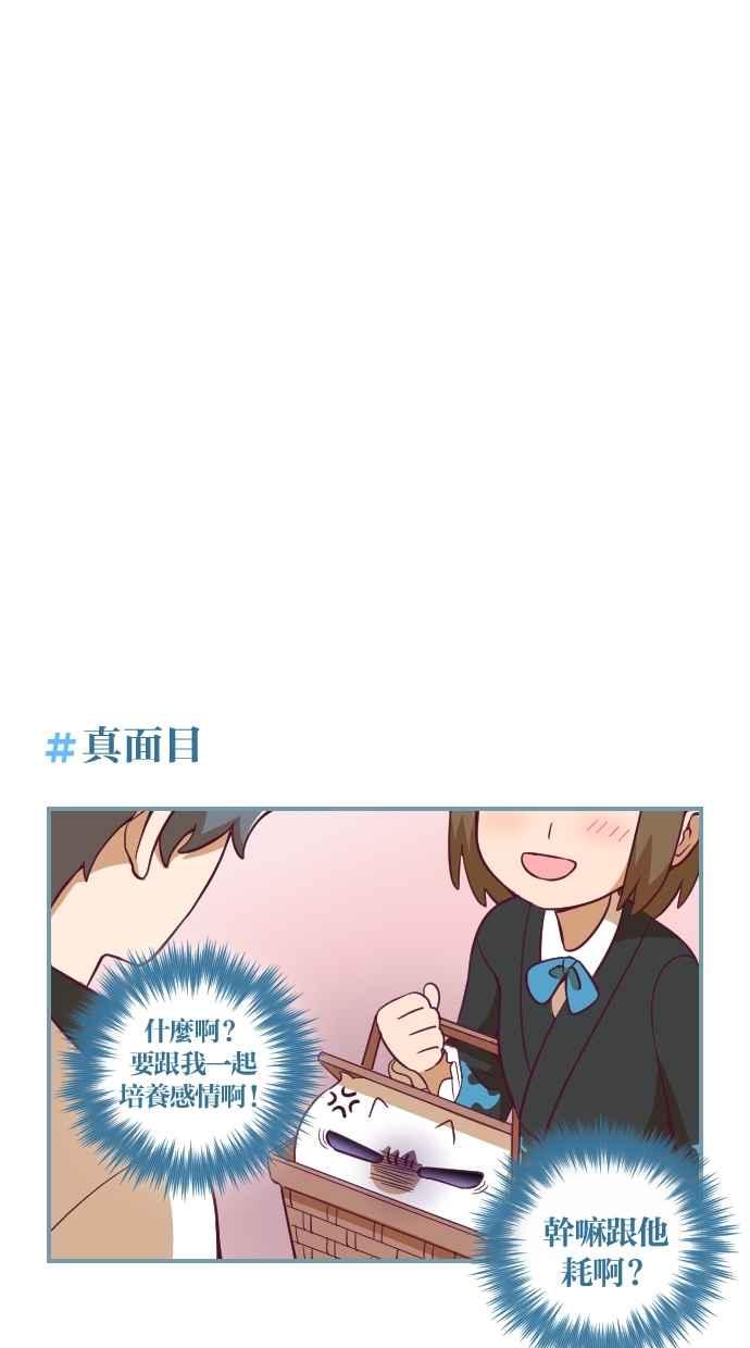 重佛高中历险记 [第76话] 妨碍者 第22页