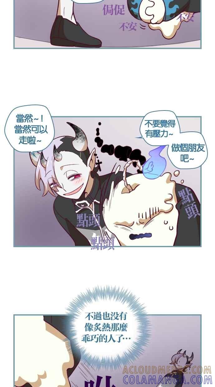 重佛高中历险记 [第76话] 妨碍者 第13页