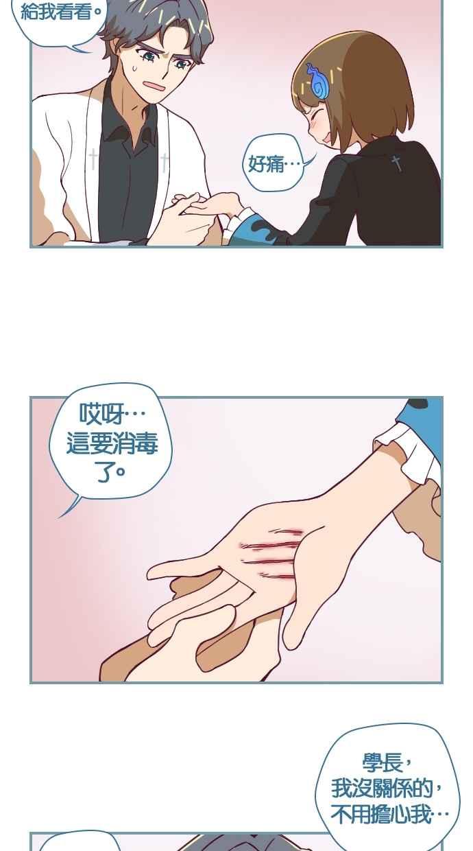 重佛高中历险记 [第77话] 抓住我 第2页