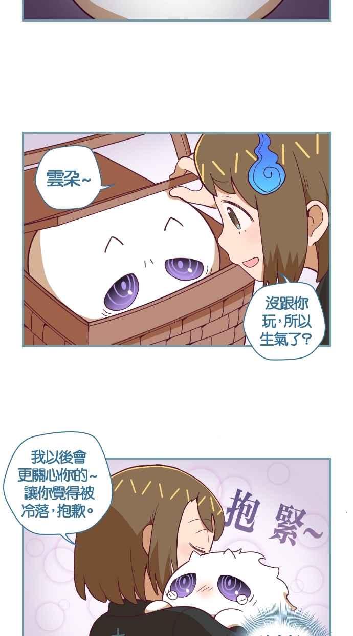 重佛高中历险记 [第77话] 抓住我 第10页