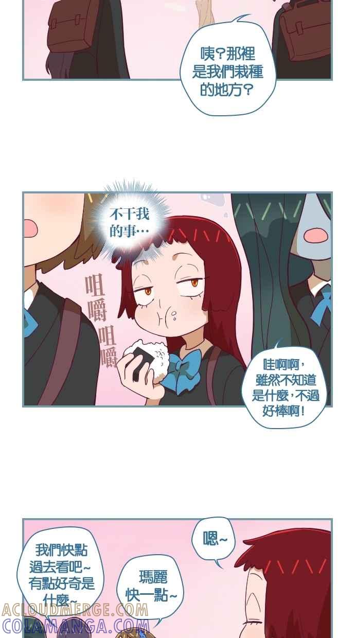 重佛高中历险记 [第77话] 抓住我 第13页