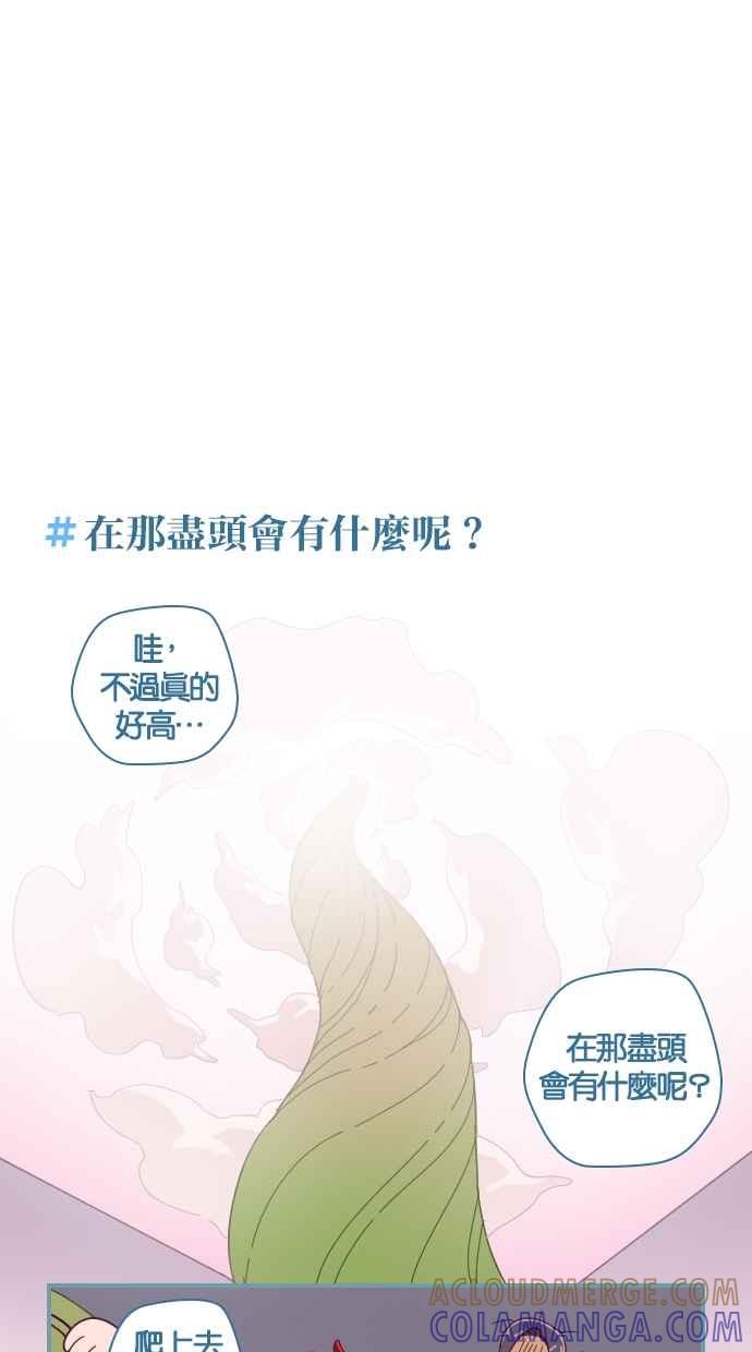 重佛高中历险记 [第77话] 抓住我 第17页