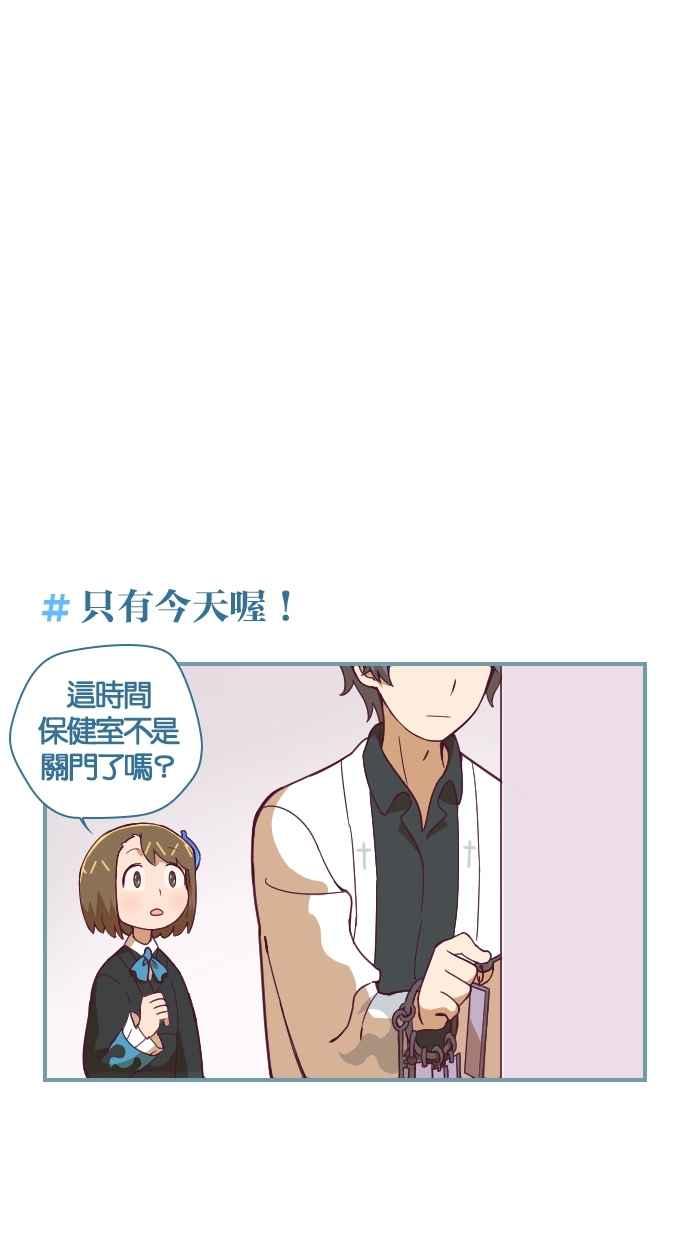 重佛高中历险记 [第77话] 抓住我 第4页