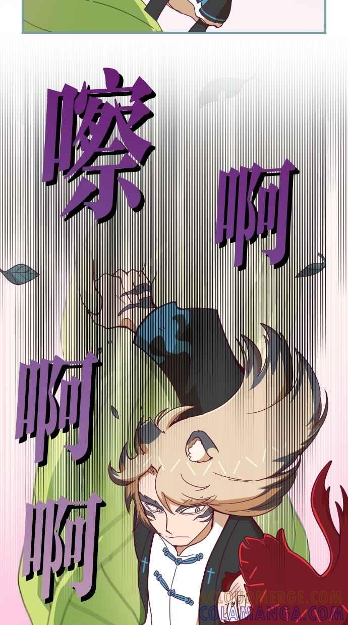 重佛高中历险记 [第77话] 抓住我 第27页