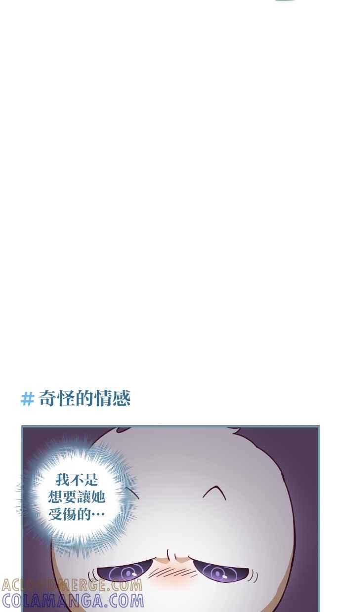 重佛高中历险记 [第77话] 抓住我 第9页