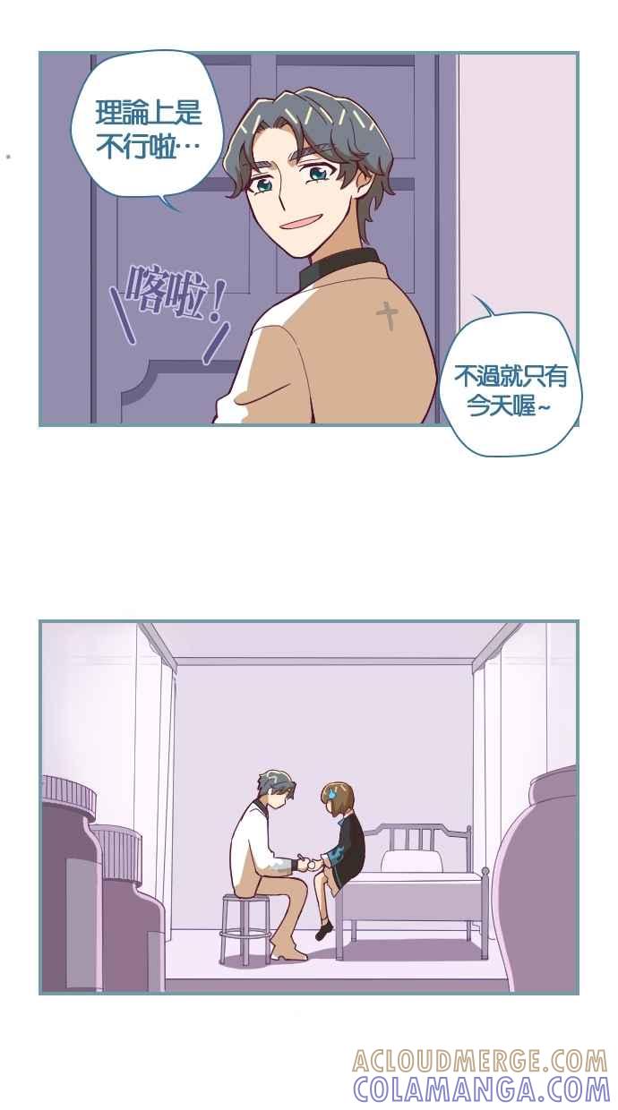 重佛高中历险记 [第77话] 抓住我 第5页
