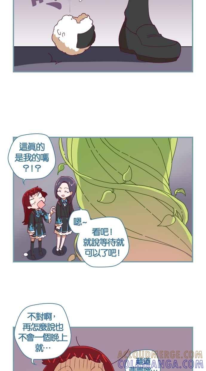 重佛高中历险记 [第77话] 抓住我 第15页