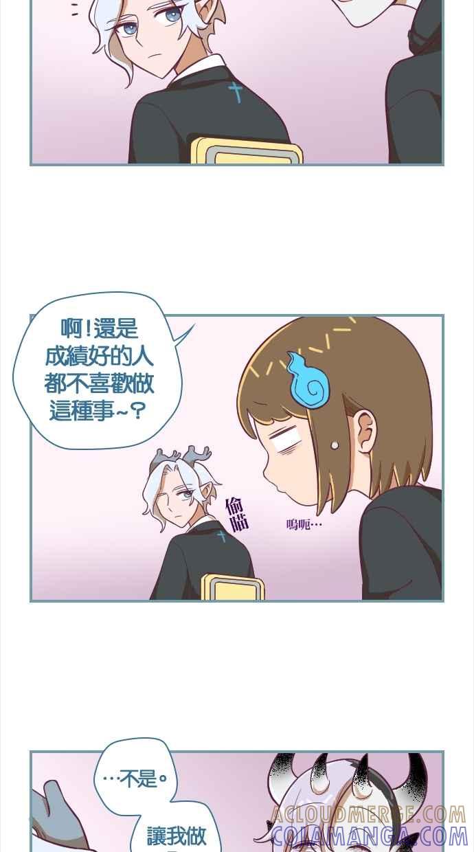 重佛高中历险记 [第78话] 宿敌 第15页