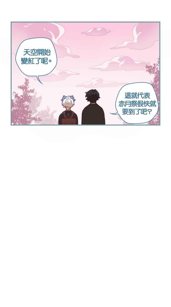 重佛高中历险记 [第78话] 宿敌 第6页