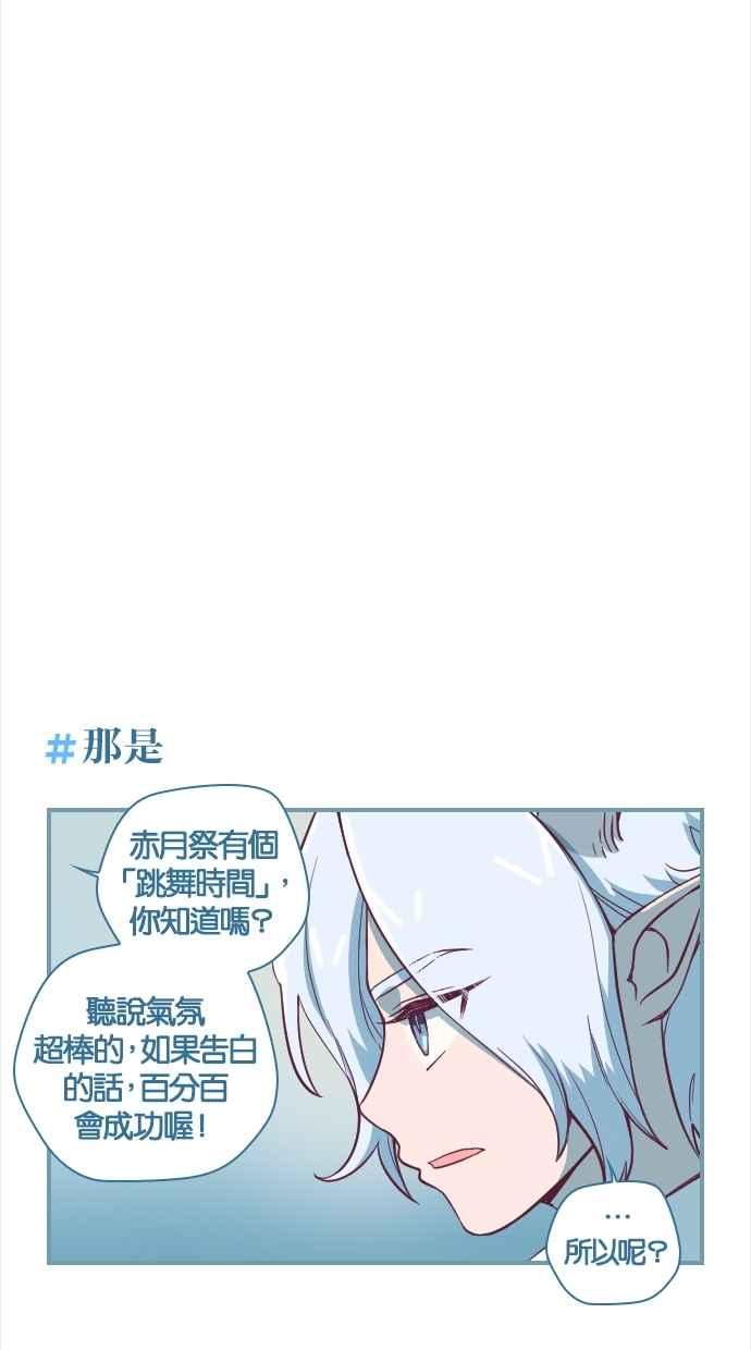 重佛高中历险记 [第78话] 宿敌 第22页