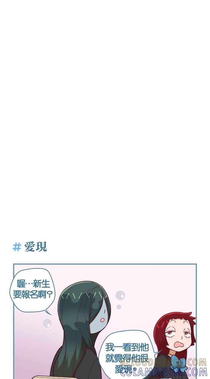 重佛高中历险记 [第78话] 宿敌 第9页
