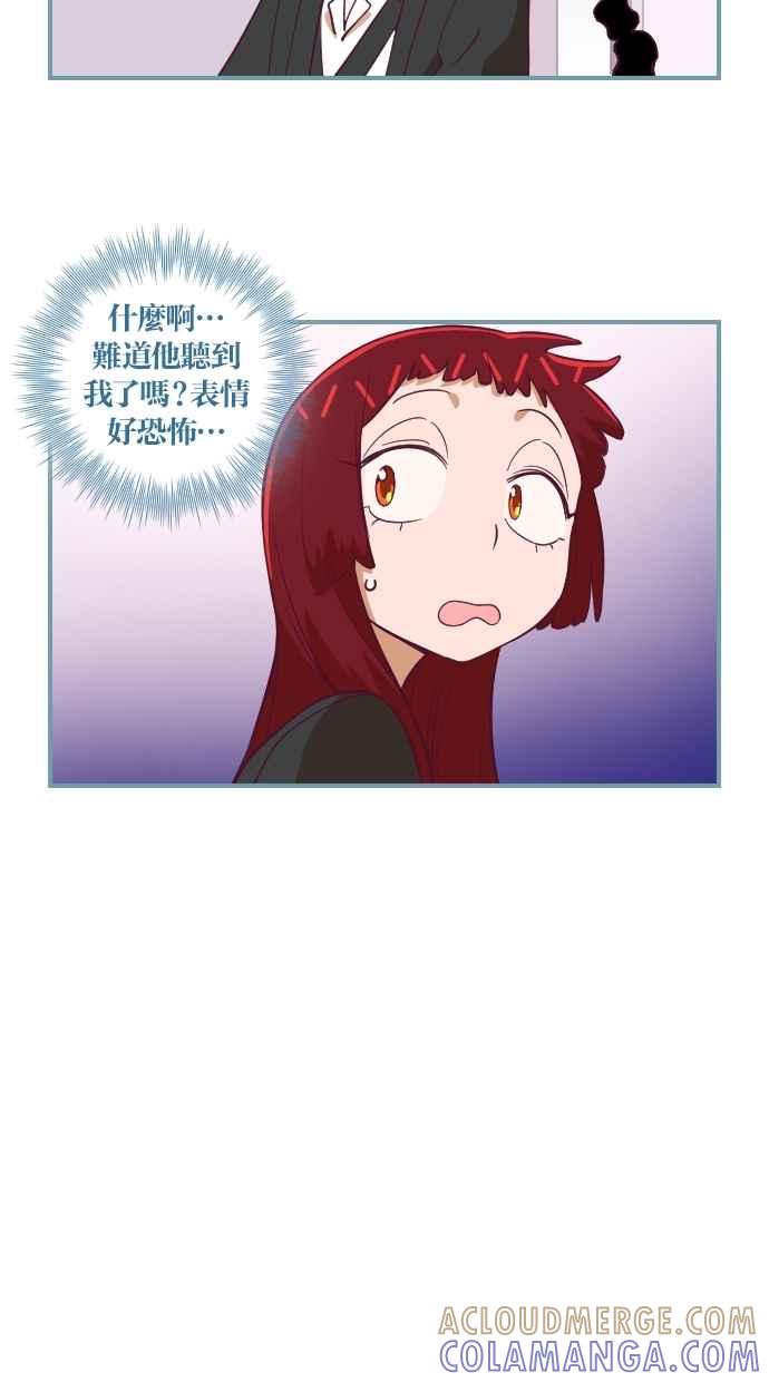 重佛高中历险记 [第78话] 宿敌 第11页