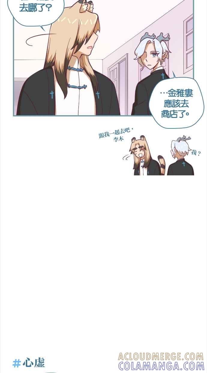重佛高中历险记 [第78话] 宿敌 第19页