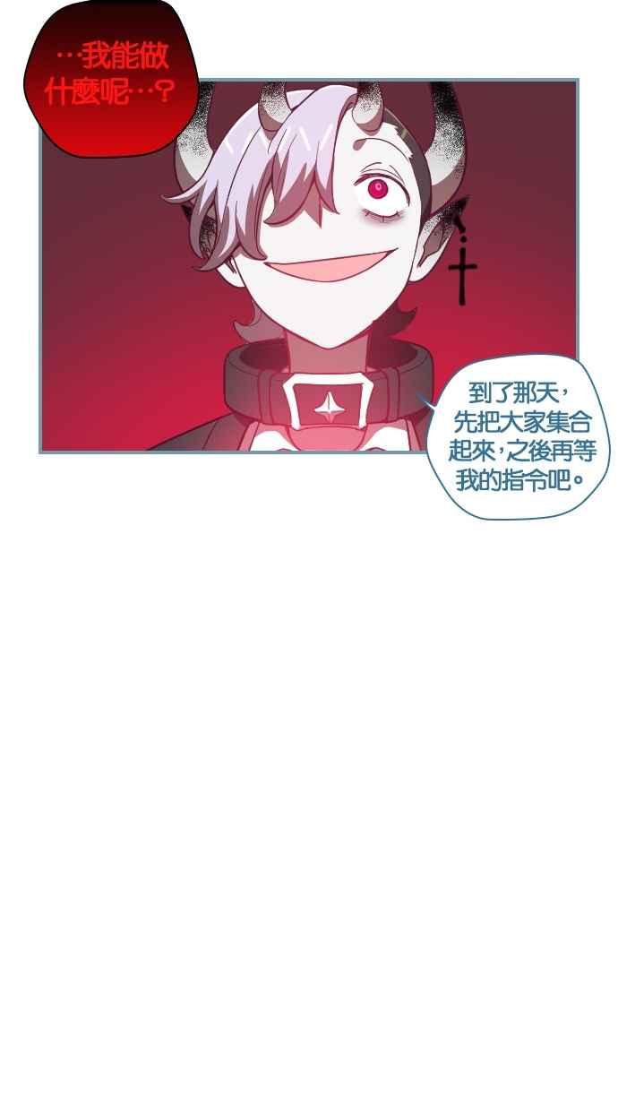 重佛高中历险记 [第79话] 剩没多久了 第6页