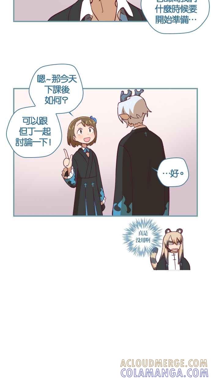 重佛高中历险记 [第79话] 剩没多久了 第11页