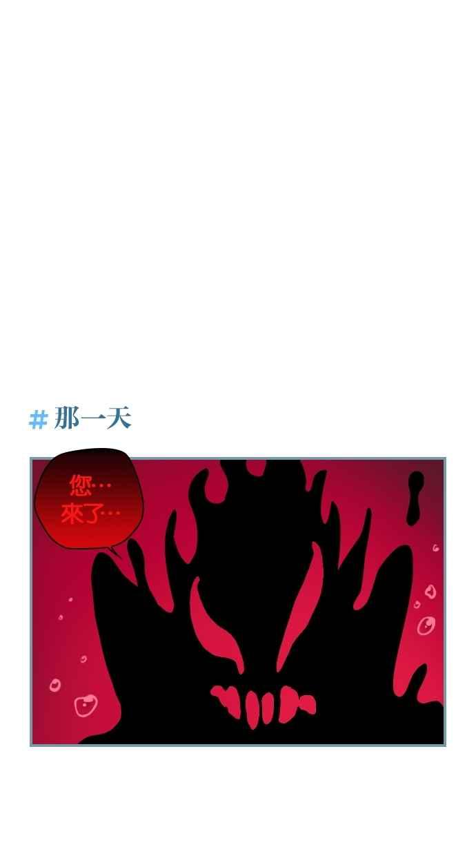 重佛高中历险记 [第79话] 剩没多久了 第4页