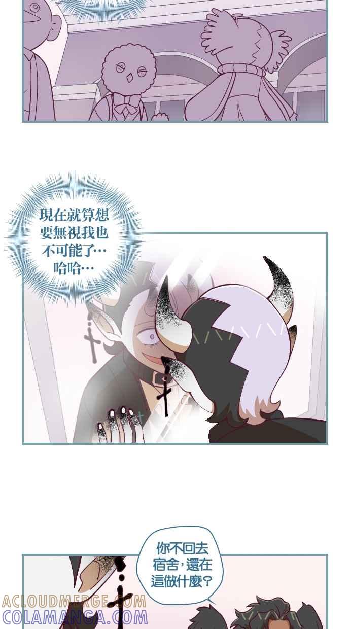 重佛高中历险记 [第79话] 剩没多久了 第15页