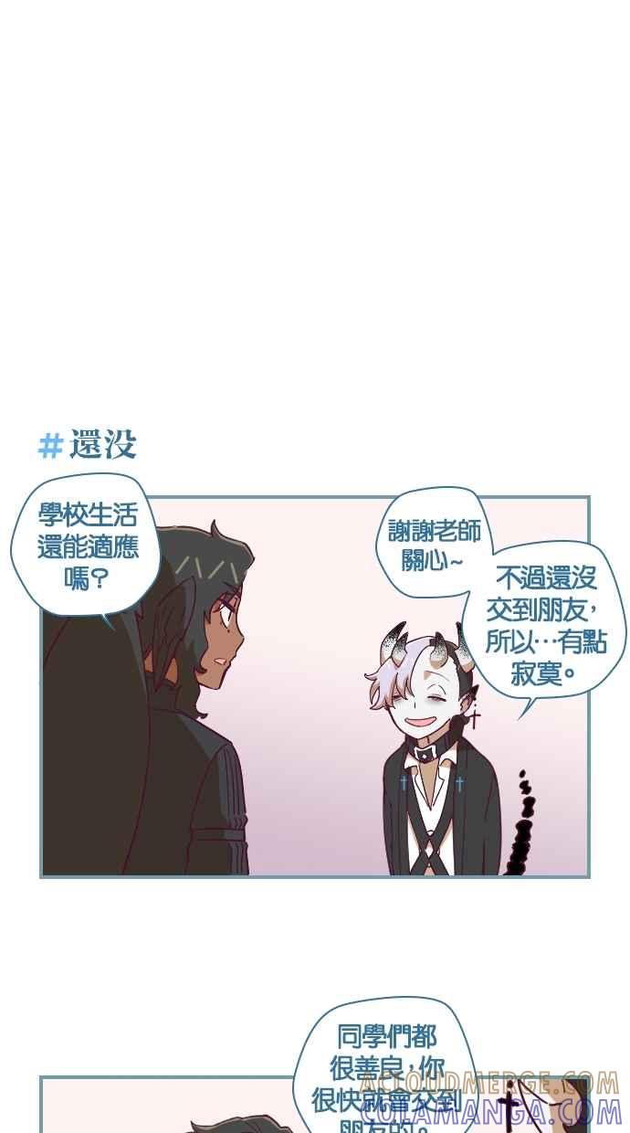 重佛高中历险记 [第79话] 剩没多久了 第17页