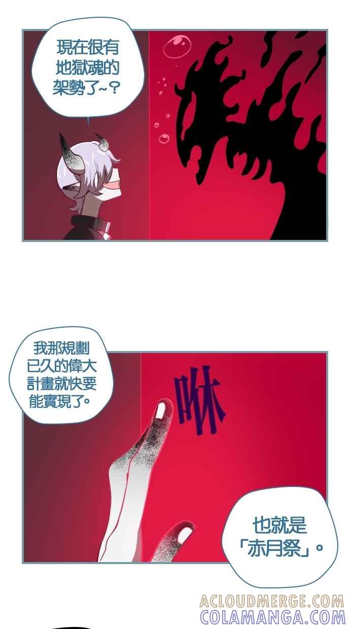 重佛高中历险记 [第79话] 剩没多久了 第5页