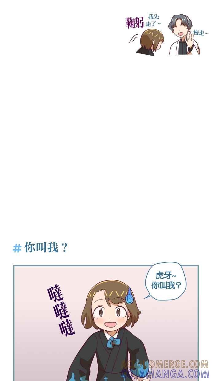 重佛高中历险记 [第79话] 剩没多久了 第9页