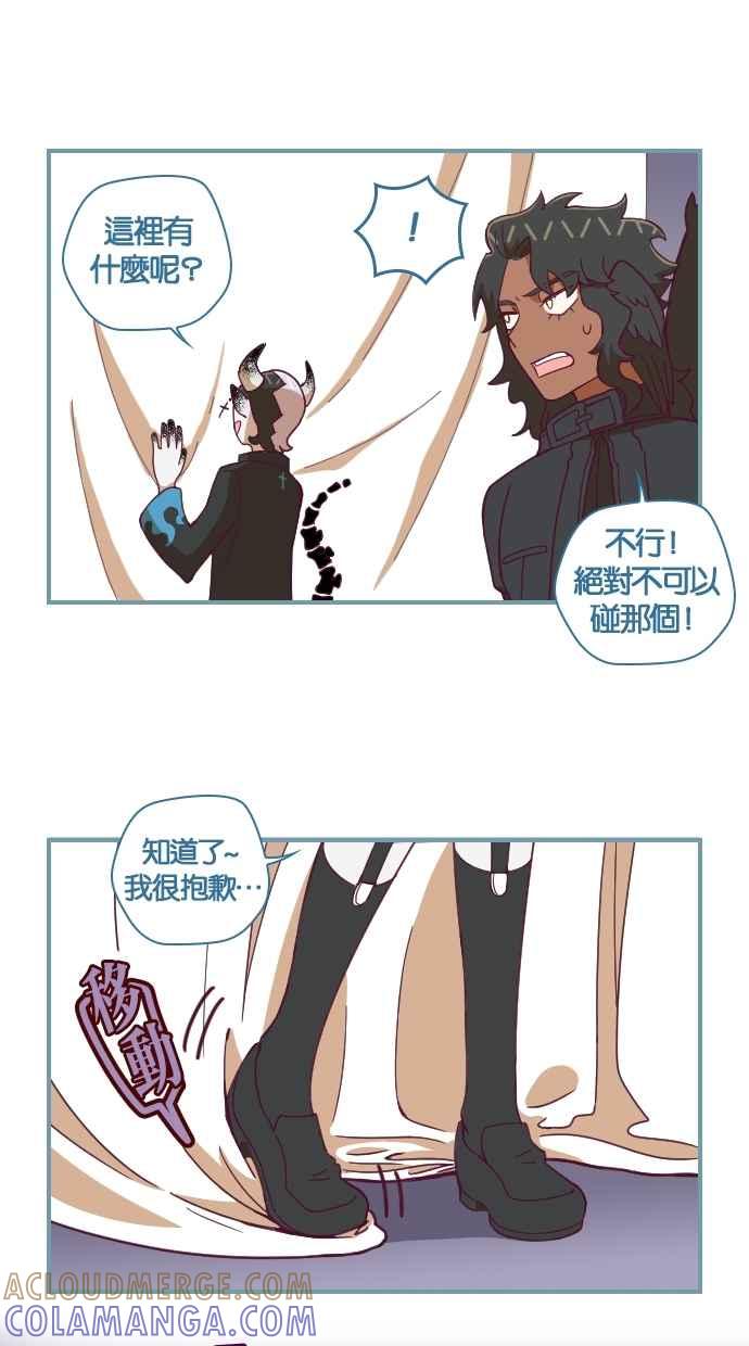 重佛高中历险记 [第79话] 剩没多久了 第23页