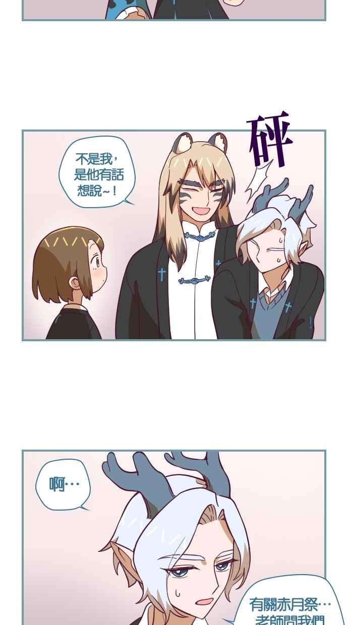 重佛高中历险记 [第79话] 剩没多久了 第10页